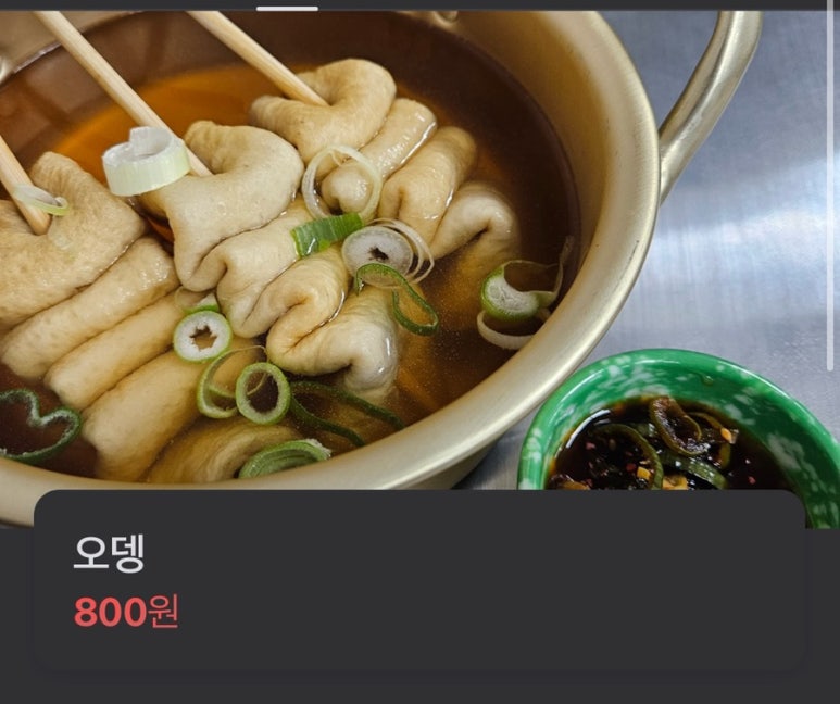 단미김밥‧떡볶이 이미지