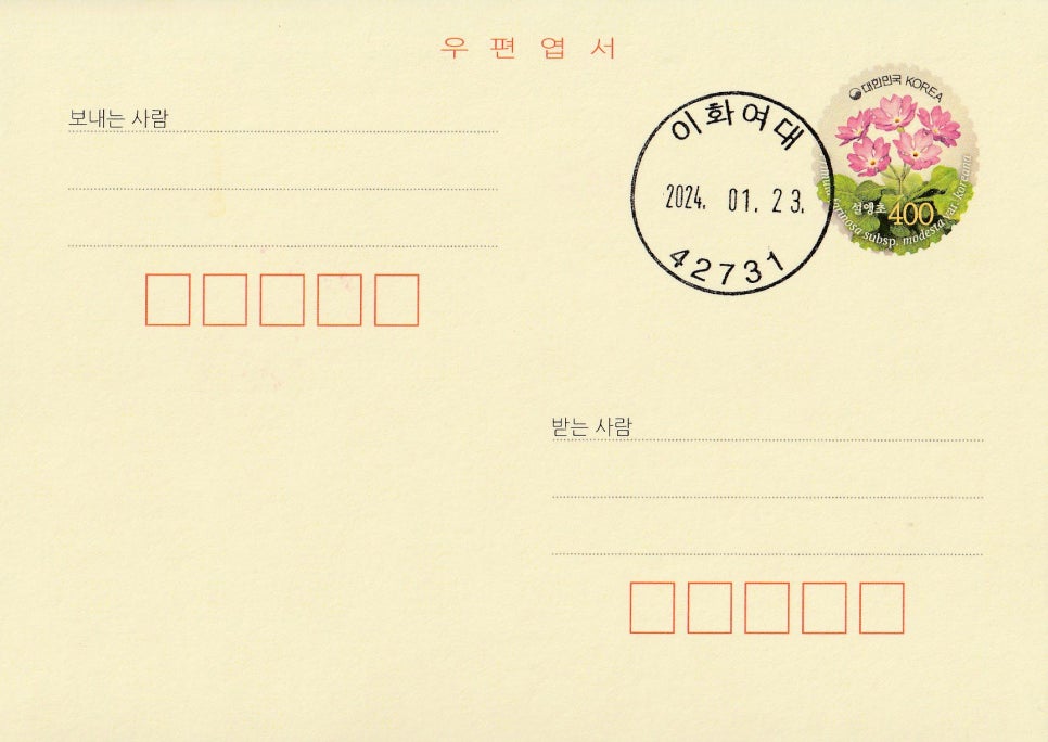 이화도장 이미지