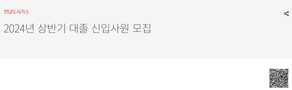 전남가스 이미지