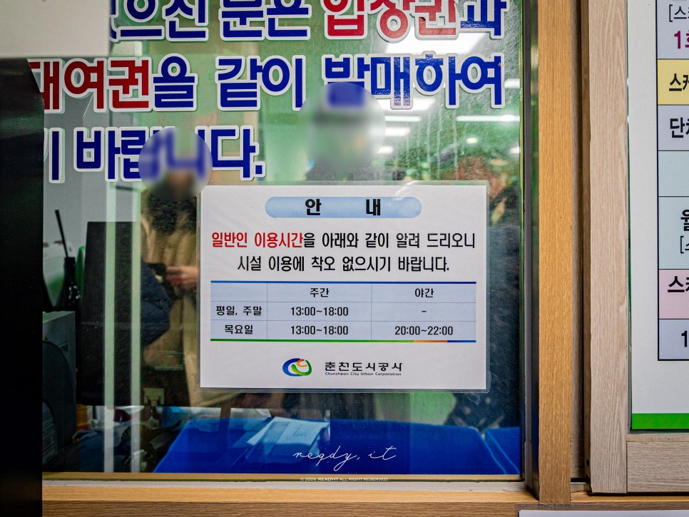 춘천실내빙상장 이미지