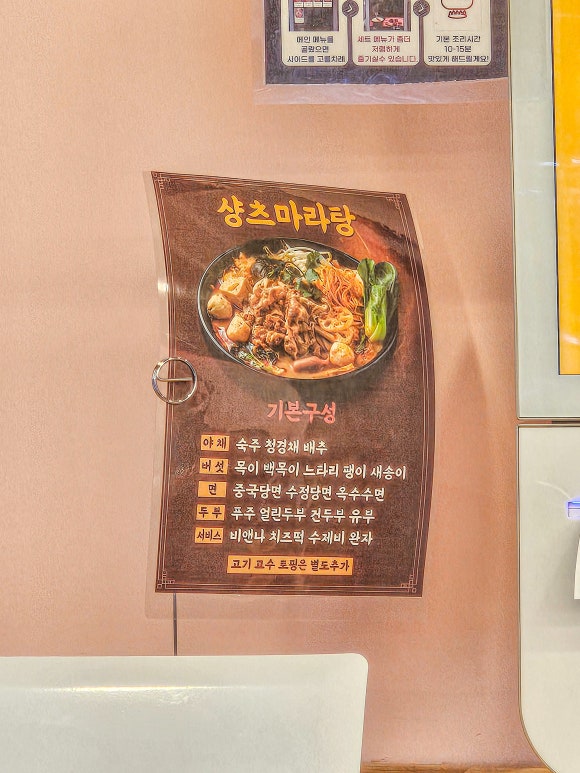 샹츠마라 경희대점 이미지