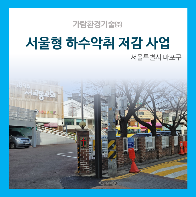 가람환경기술 이미지