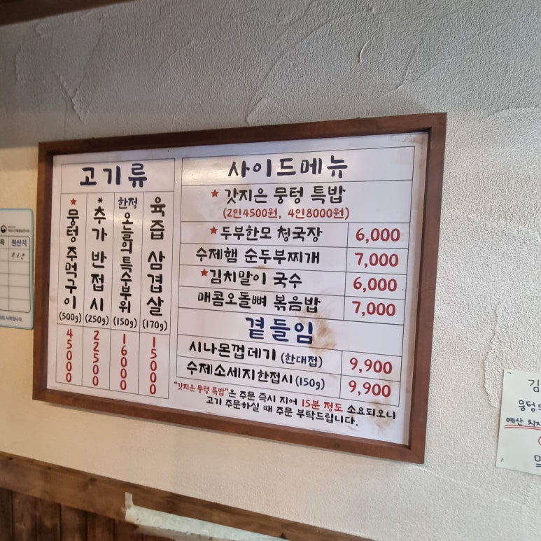 당산주먹고기 이미지