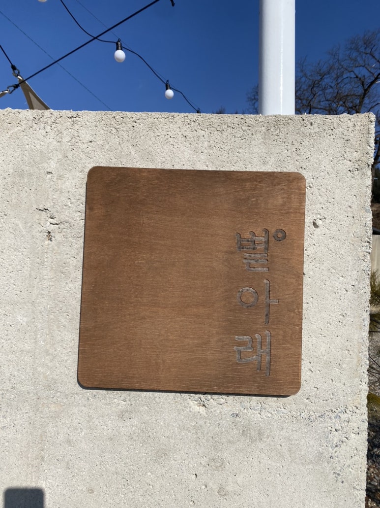 담장아래 볕 이미지