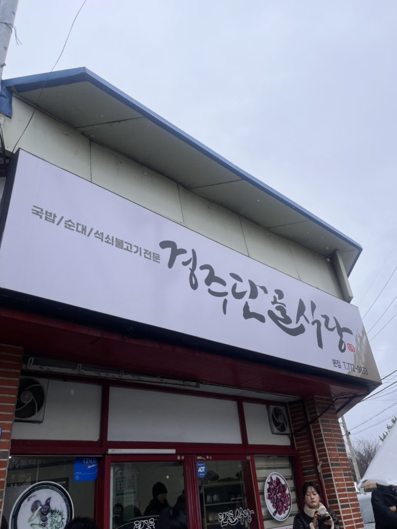 충효식당 이미지