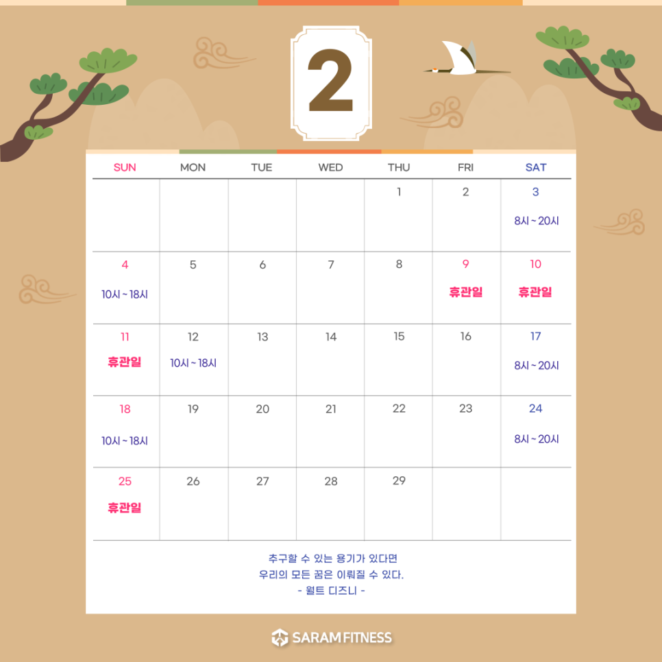 사람휘트니스 이미지