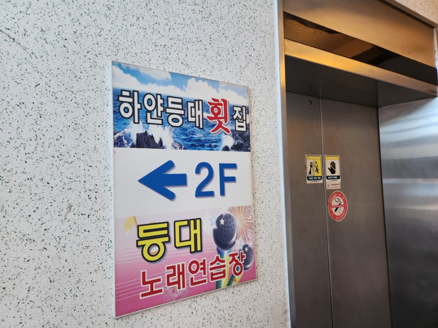 하얀등대노래연습장 이미지