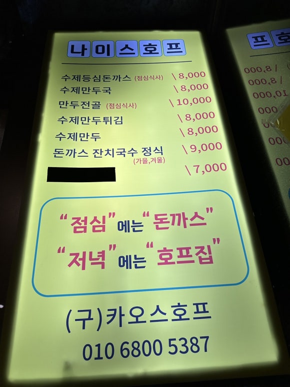 나이스호프 이미지