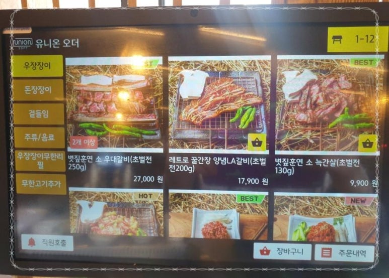 안산LA갈비 이미지