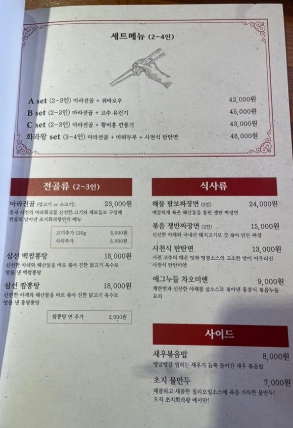 초지화과왕 이미지