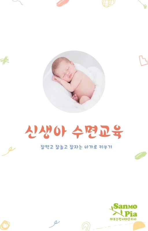 산모피아 마포/서대문/은평지사 이미지