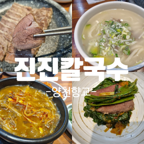 향교그릇집 이미지