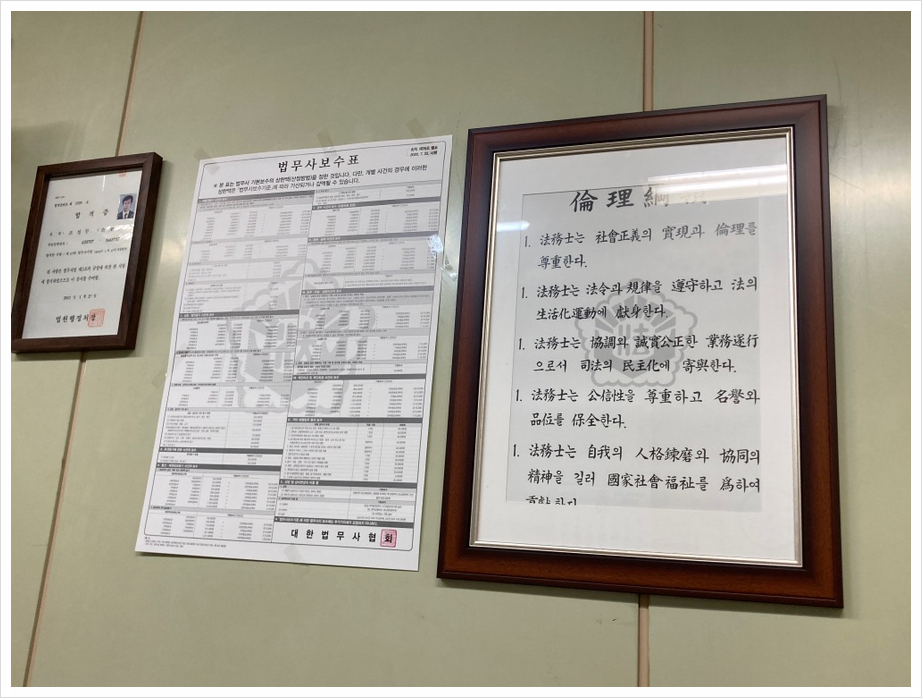법무사조성무사무소 이미지