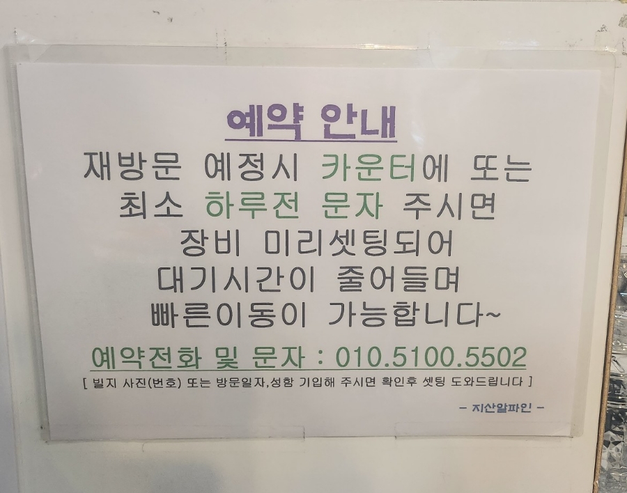 지산알파인 이미지