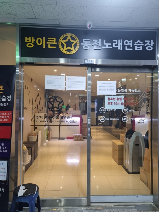 고고동전노래연습장 이미지