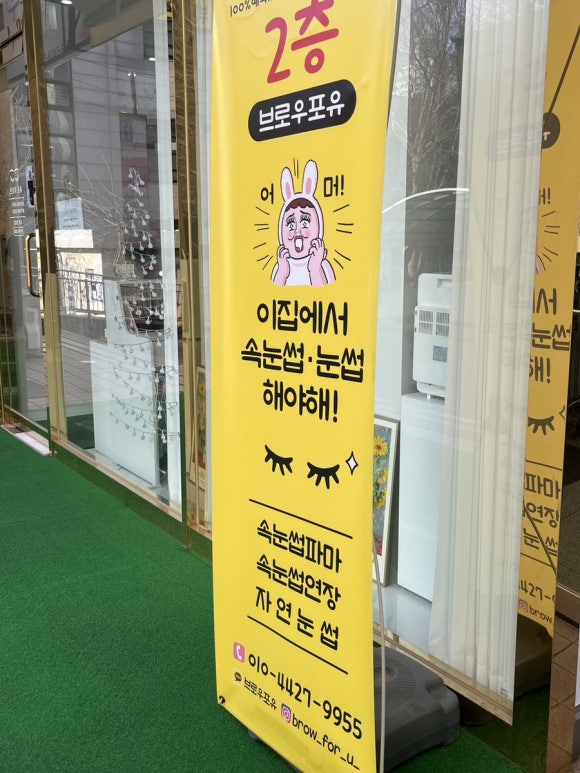 오니브로우 이미지
