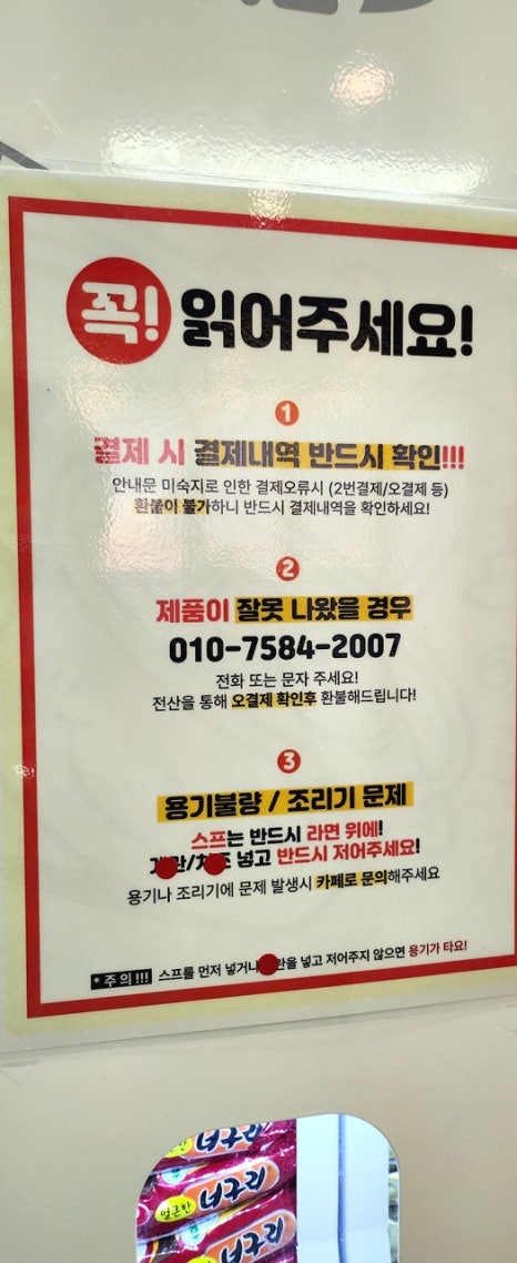 무인라면 라면먹자 이미지