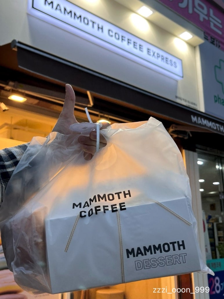 매머드 익스프레스 도봉한일병원점 이미지