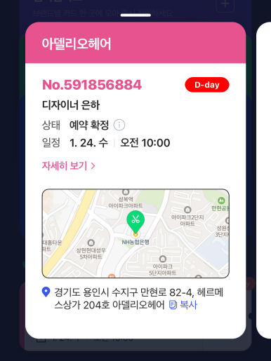 아델리오헤어 이미지