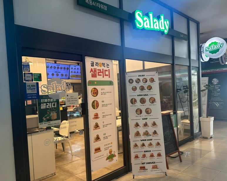 샐러디목동41 이미지