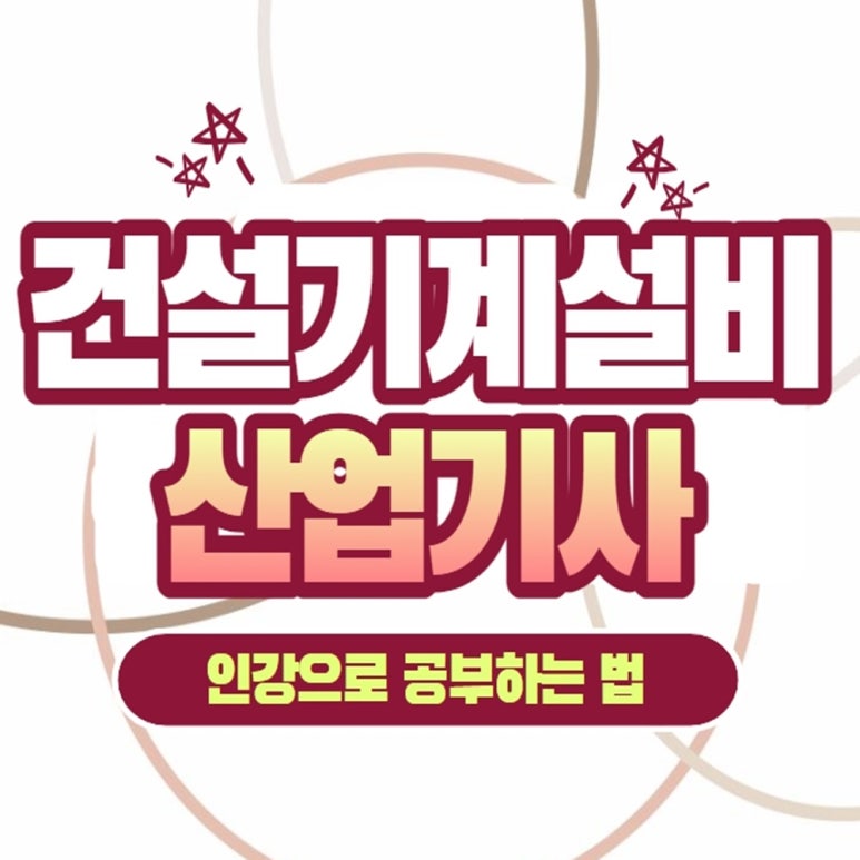 일등건설기계 이미지