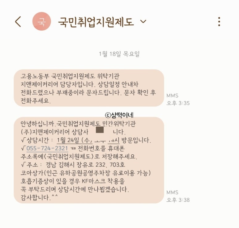 지앤제이커리어 이미지