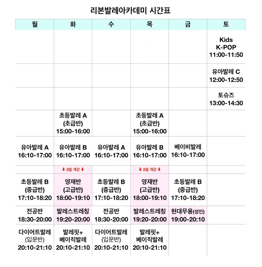 리본발레아카데미학원 이미지