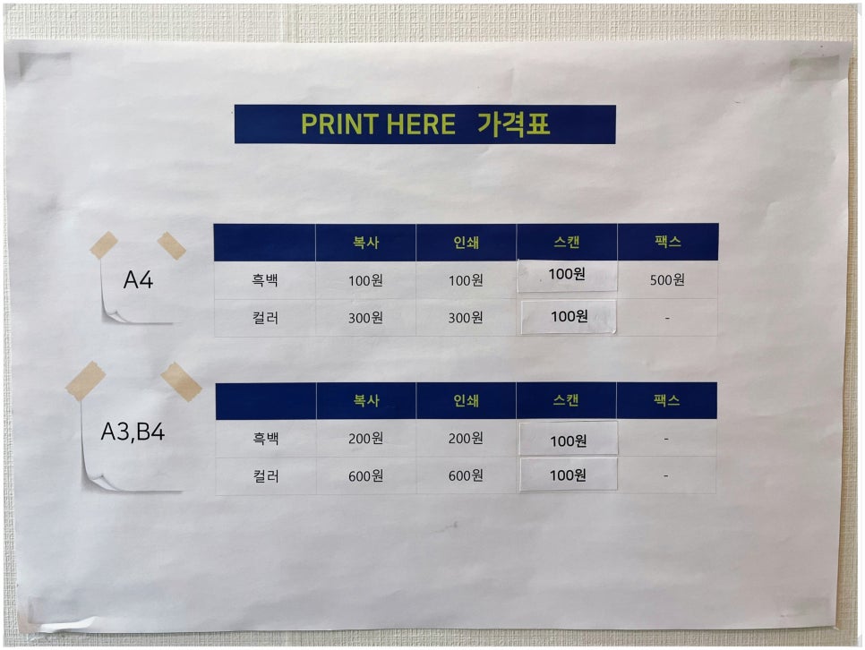 프린트히어 이미지