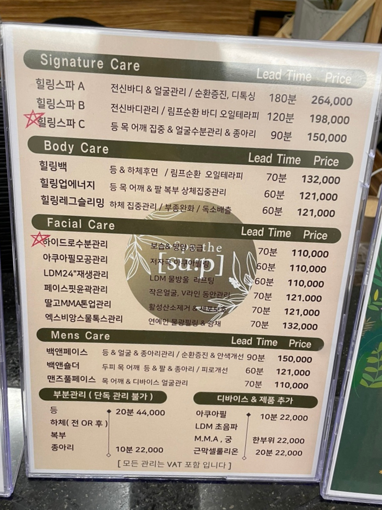 스파더숲 이미지