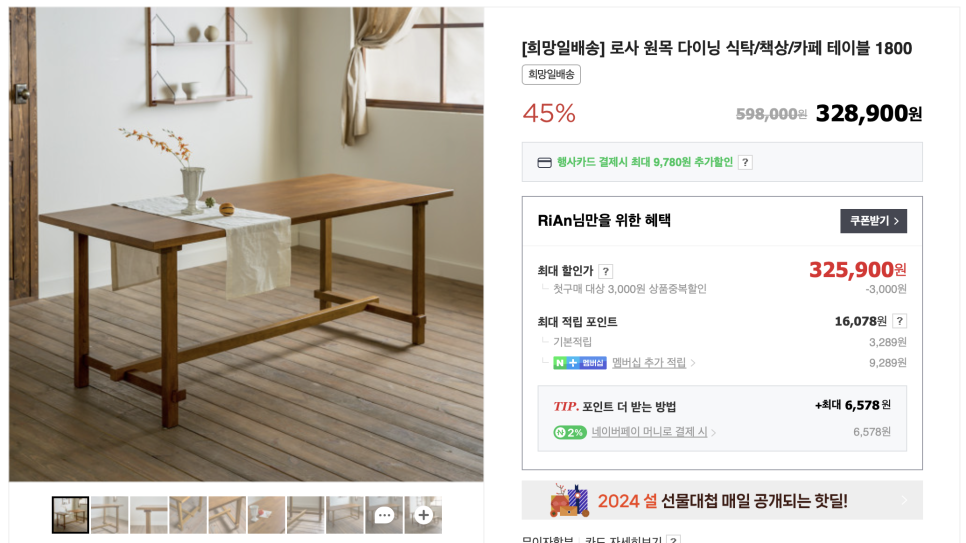 로사옷장 이미지