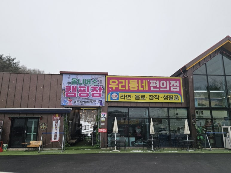 옴니버스캠핑장 이미지