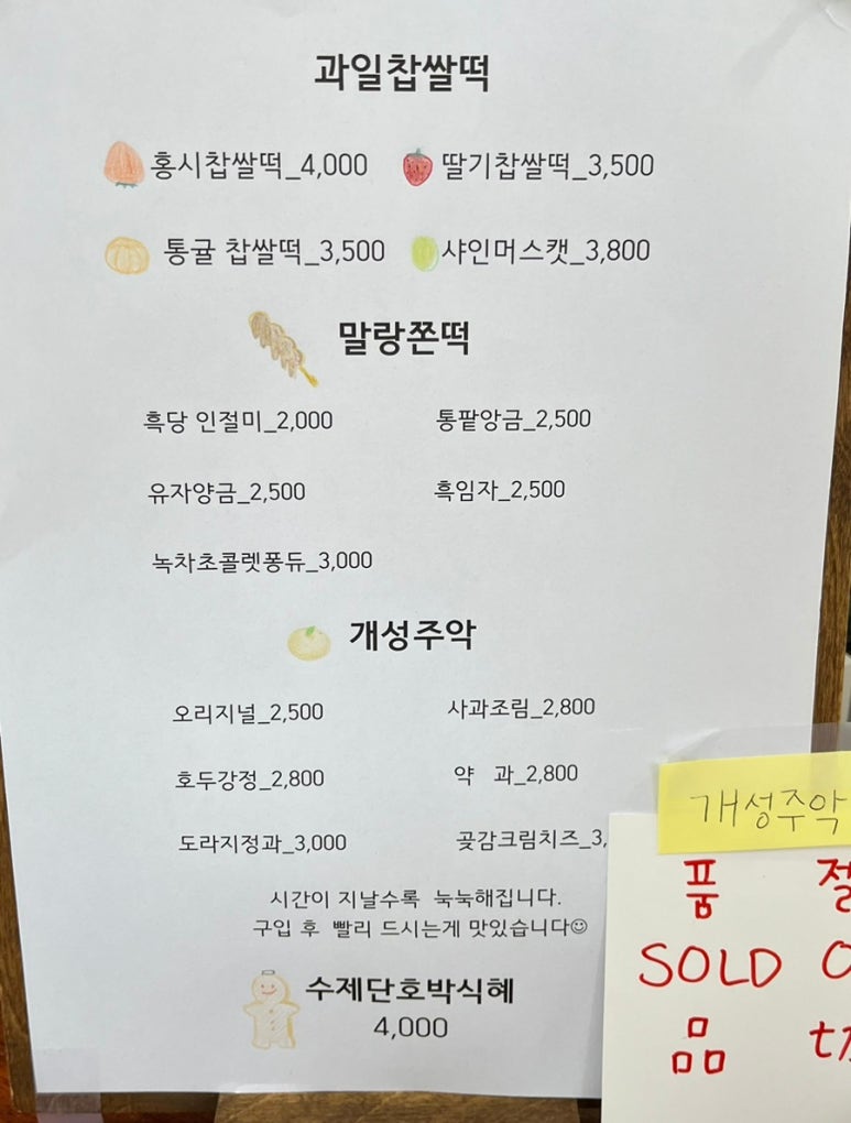 과일은;달당 이미지