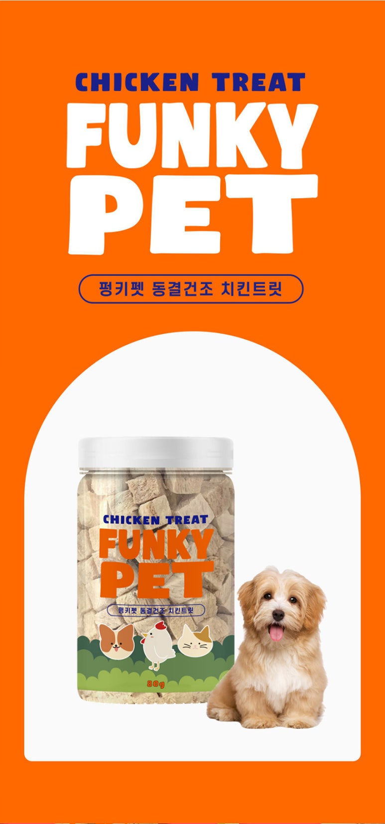 펑키치킨 이미지