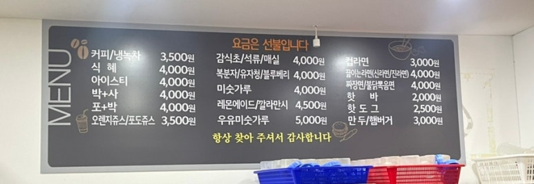 싸우나매점 이미지