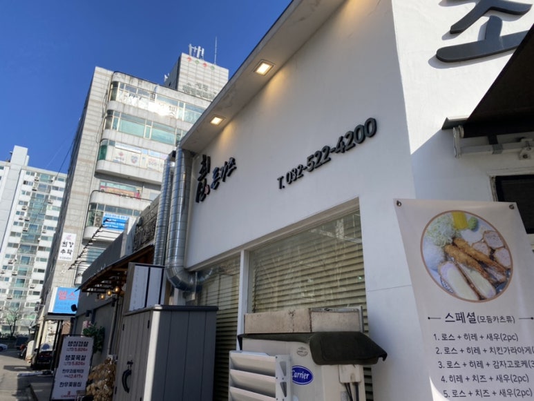 최선돈카츠 이미지