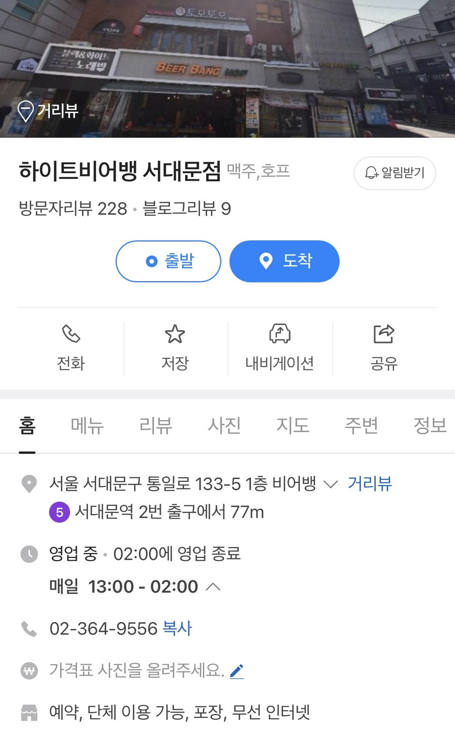 비어뱅 이미지