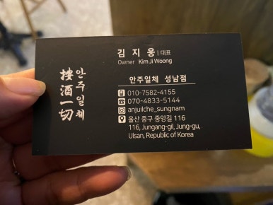 안주일체성남점 이미지