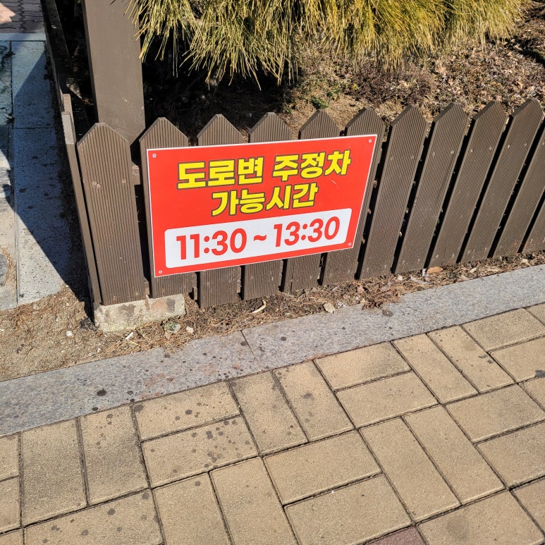 북원반점 이미지
