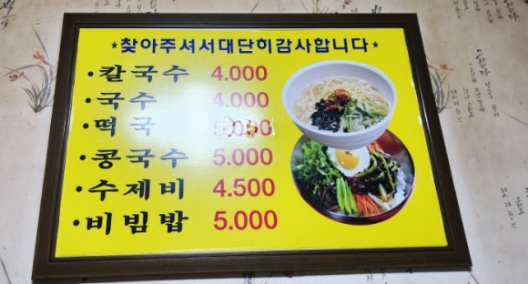 골목집칼국수 이미지