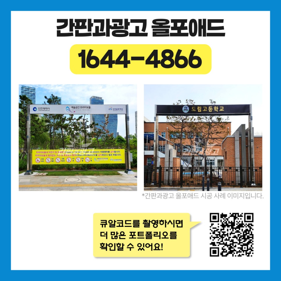 알림현수막 이미지
