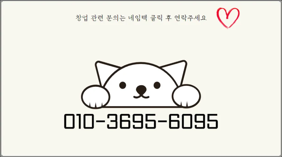 찌웅이네숯불두마리치킨 이미지