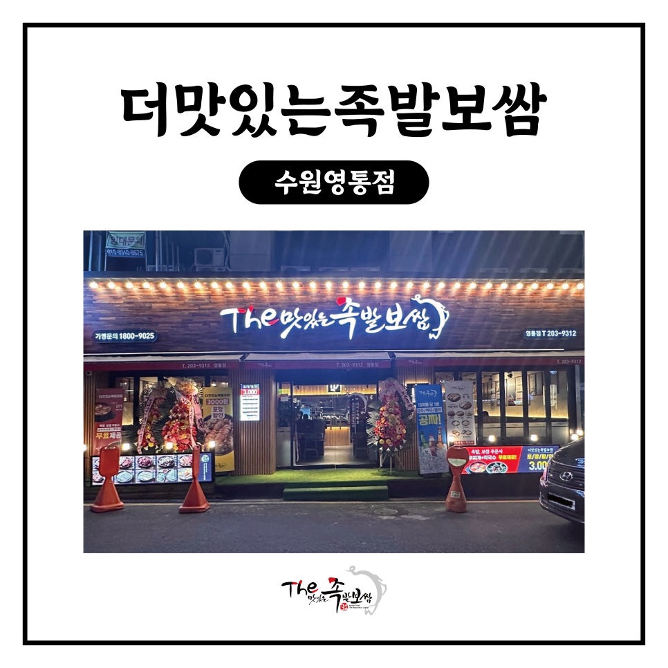 성우보쌈 이미지