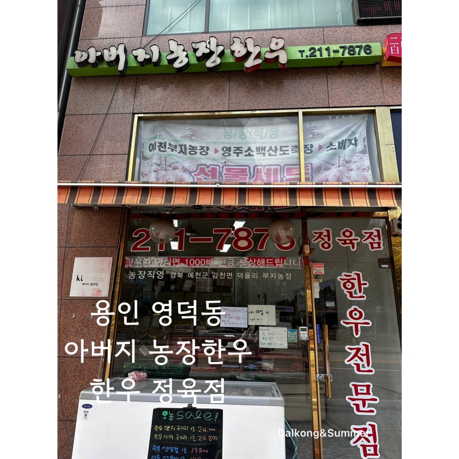 아버지농장한우 이미지