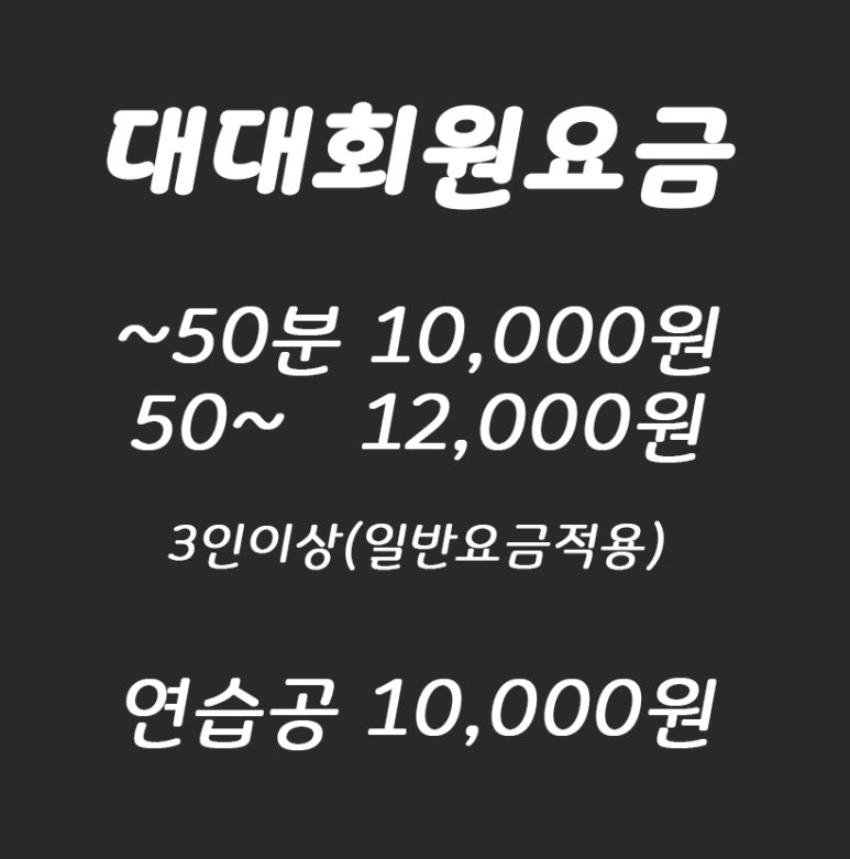 우성당구장 이미지