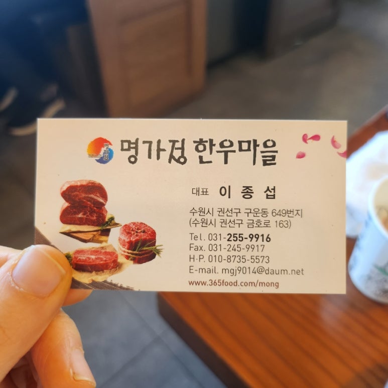 명가정정육 이미지