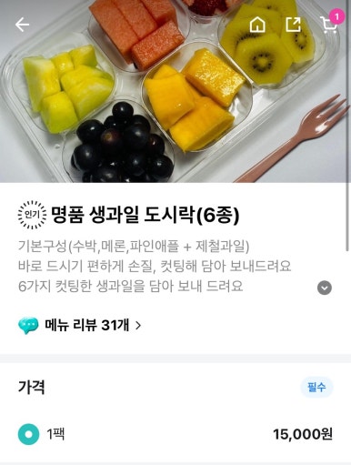 상큼과일 권선점 이미지
