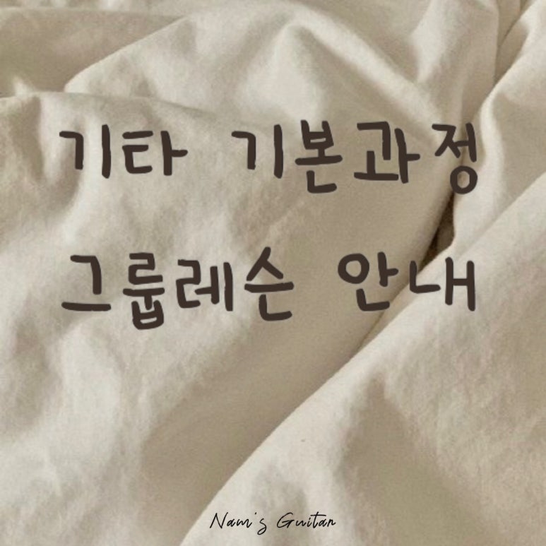 남스기타 이미지