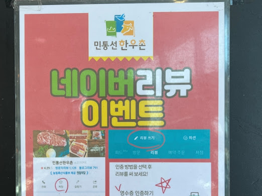 한우촌정육점 이미지