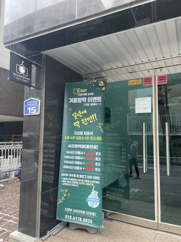 디데이스터디카페 이미지