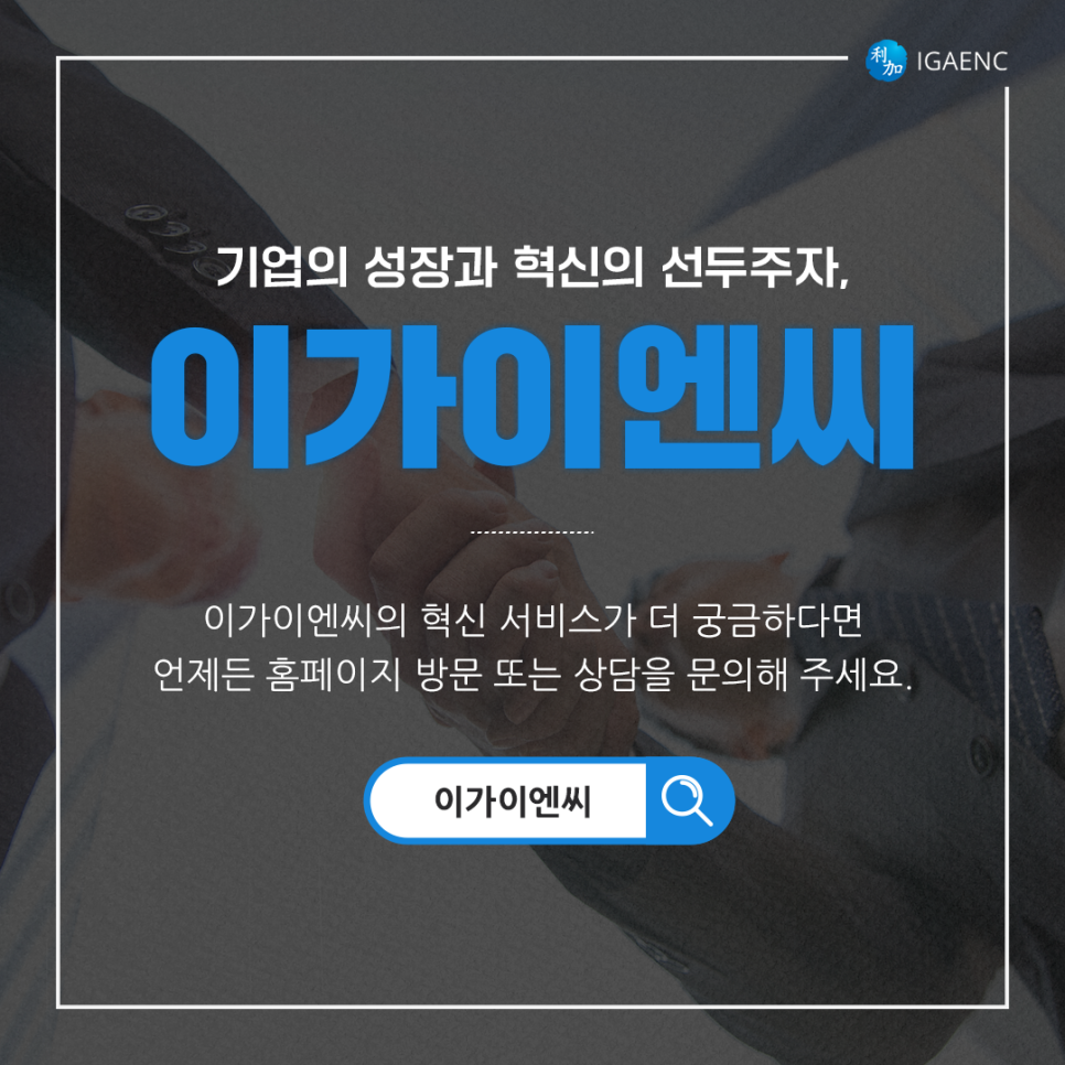 이가이엔씨 이미지